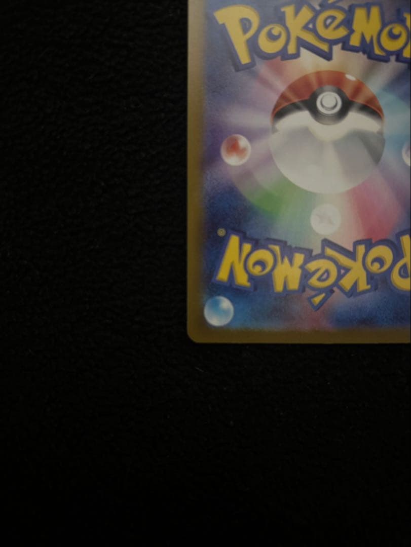 【翌日発送】メガカイリューEX ポケモンカード　MUR