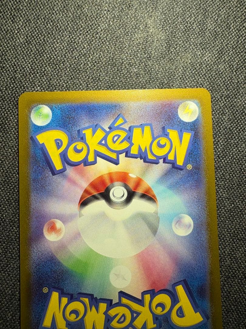 【翌日発送】メガカイリューEX ポケモンカード　MUR