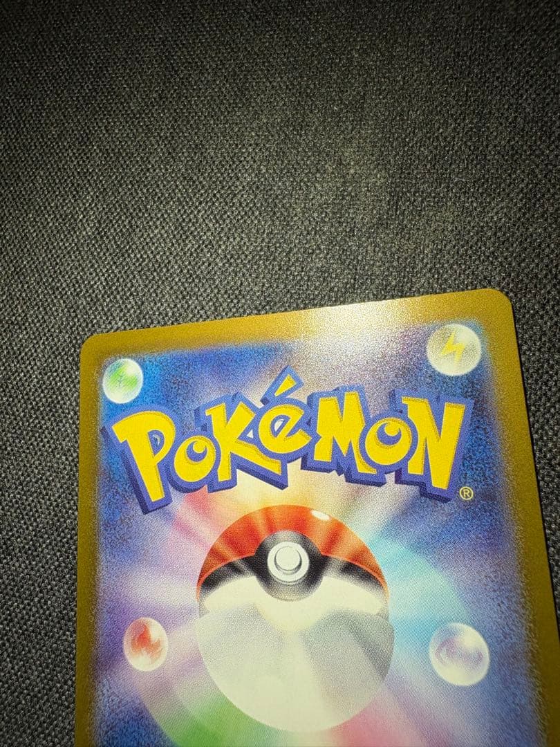 【翌日発送】メガカイリューEX ポケモンカード　MUR