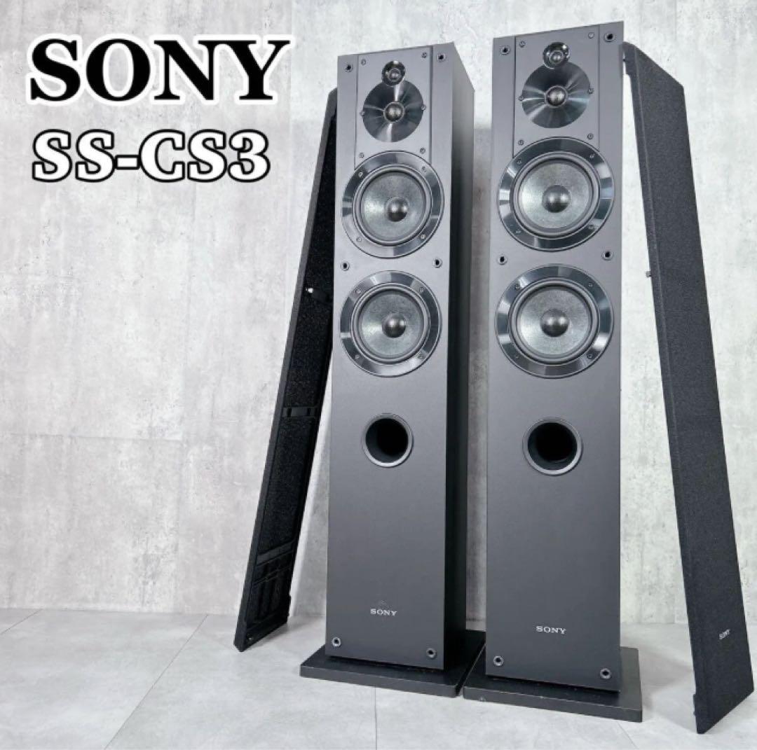 V135 ソニー SS-CS3 トールボーイ スピーカーシステム 黒