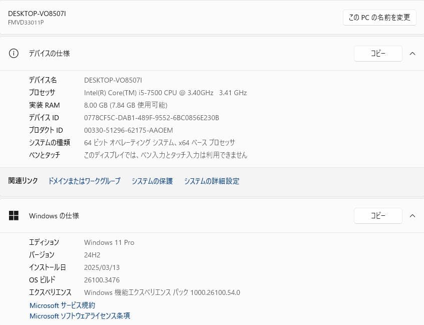 すぐに使用できる! デスクトップPC Windows11Pro FUJITSU