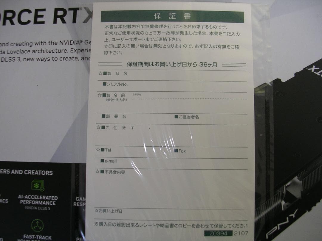 【良品・美品】PNY GeForce RTX 4070 Ti 12GB 全付属品