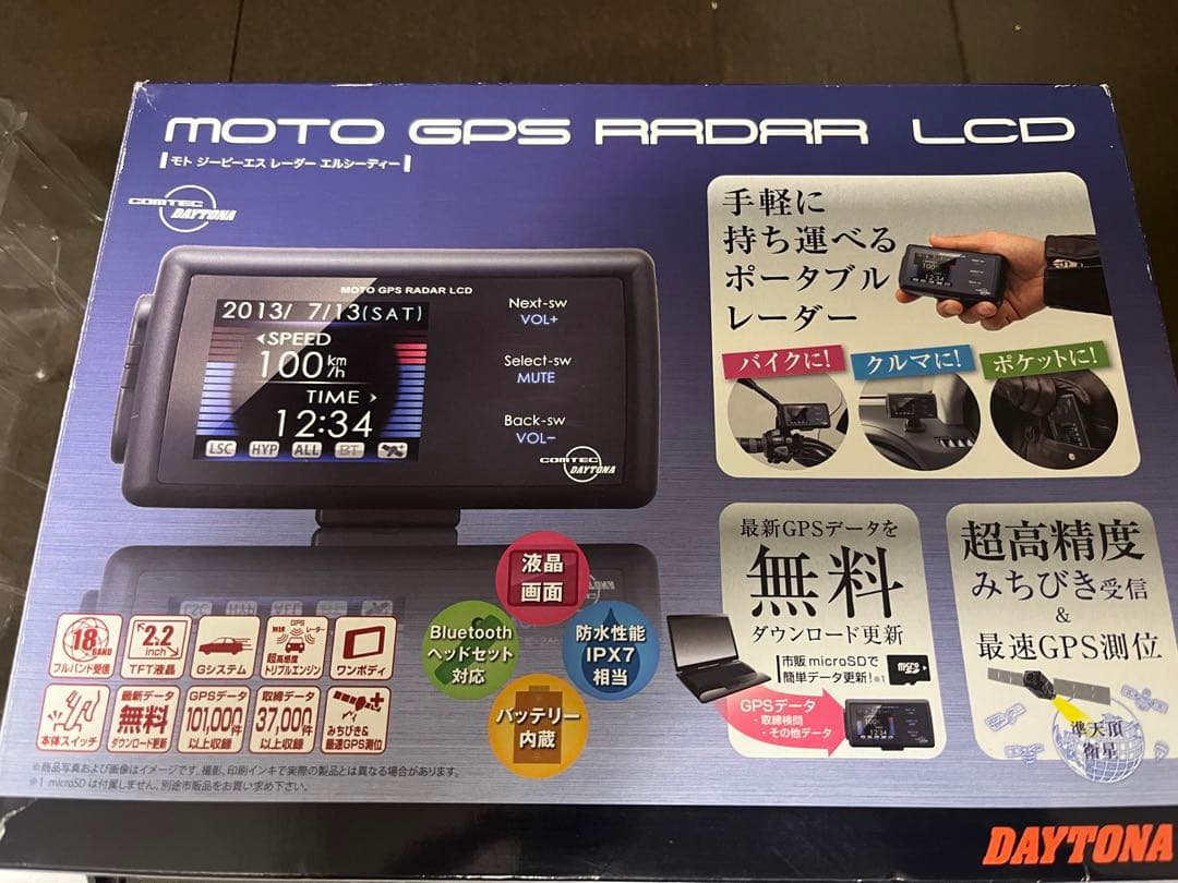 デイトナ　MOTO GPS RADAR LCD 本体