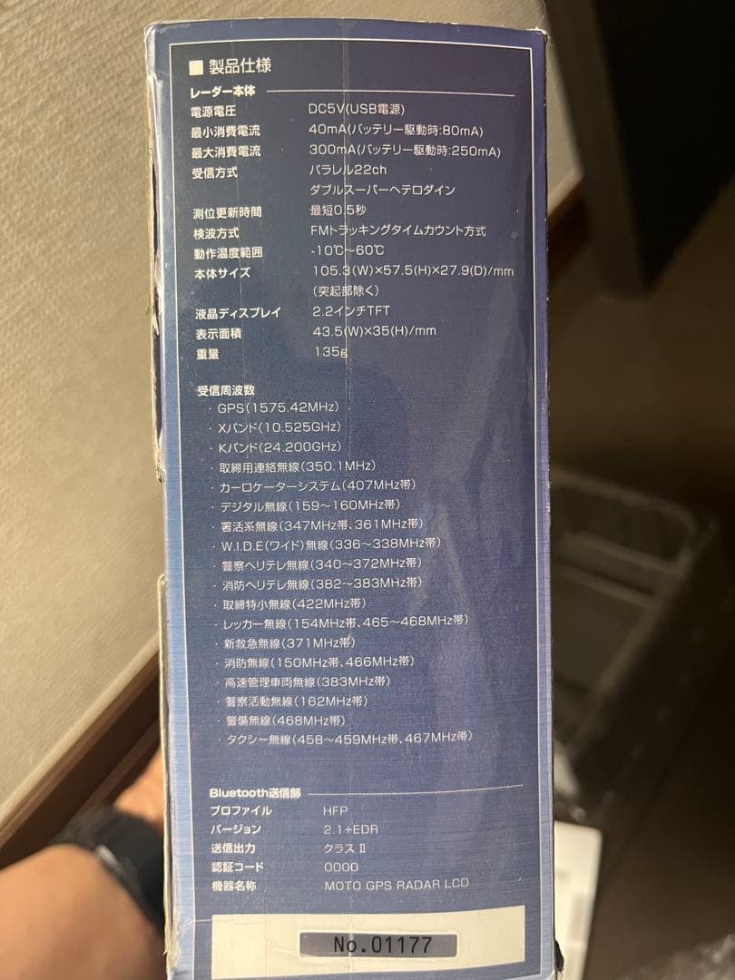 デイトナ　MOTO GPS RADAR LCD 本体