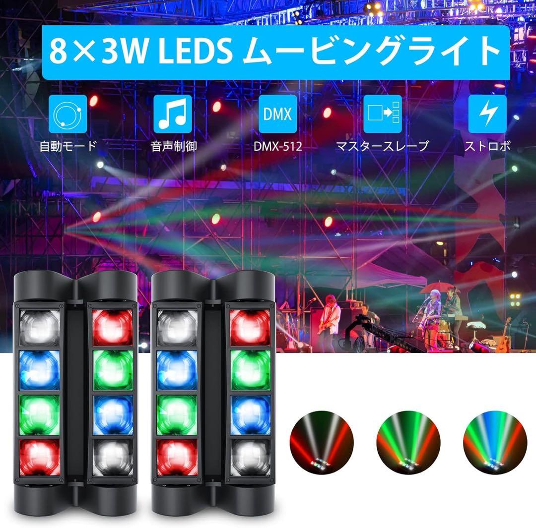 舞台/演出/結婚式/パーティー/カラオケ/クラブ用 (2個セット)