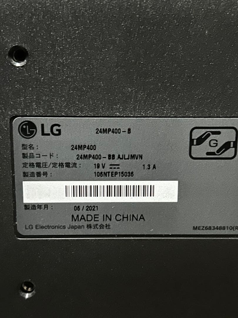 LG 24MP400 ディスプレイ本体
