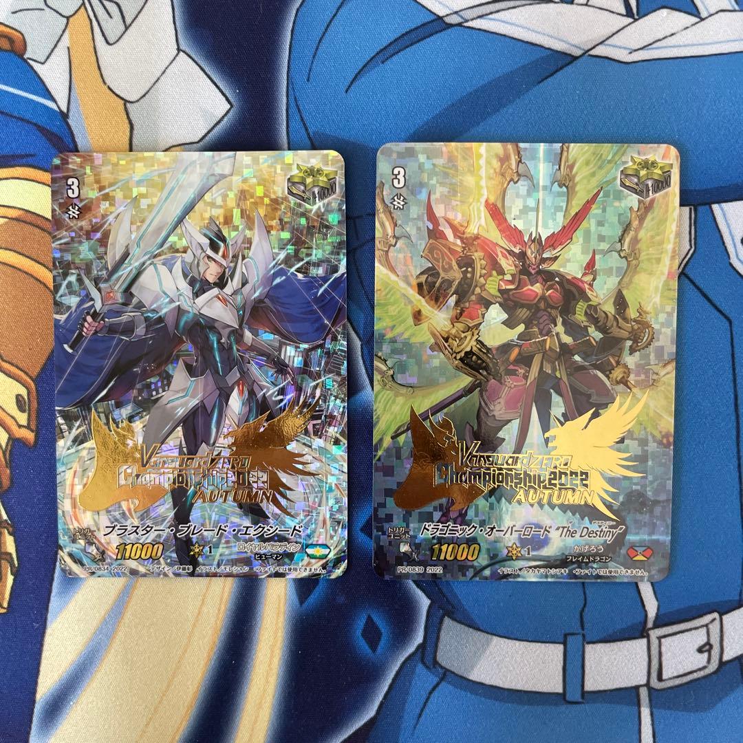 ブラスターブレードエクシード・ドラゴニックオーバーロードThe Destiny