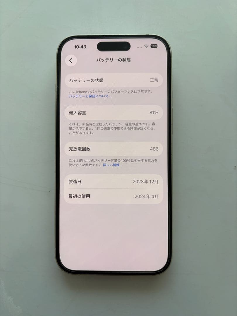 iPhone 15 512GB イエローSIMフリー【美品】おまけ付き