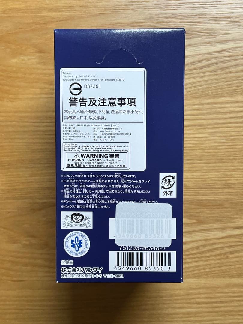 ONE PIECEカード ROMANCE DAWN 未開封BOXテープ付き