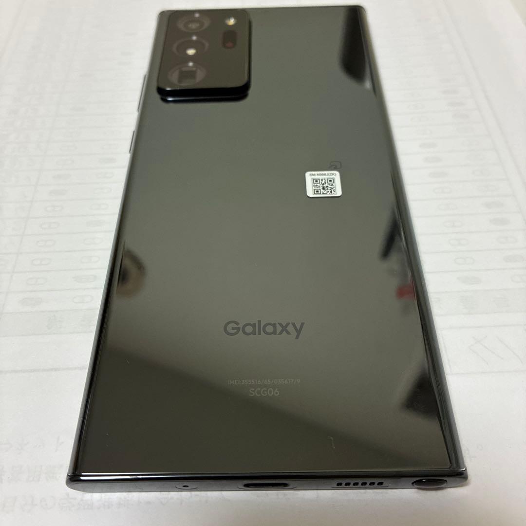 Samsung Galaxy Note 20 Ultra ブラック