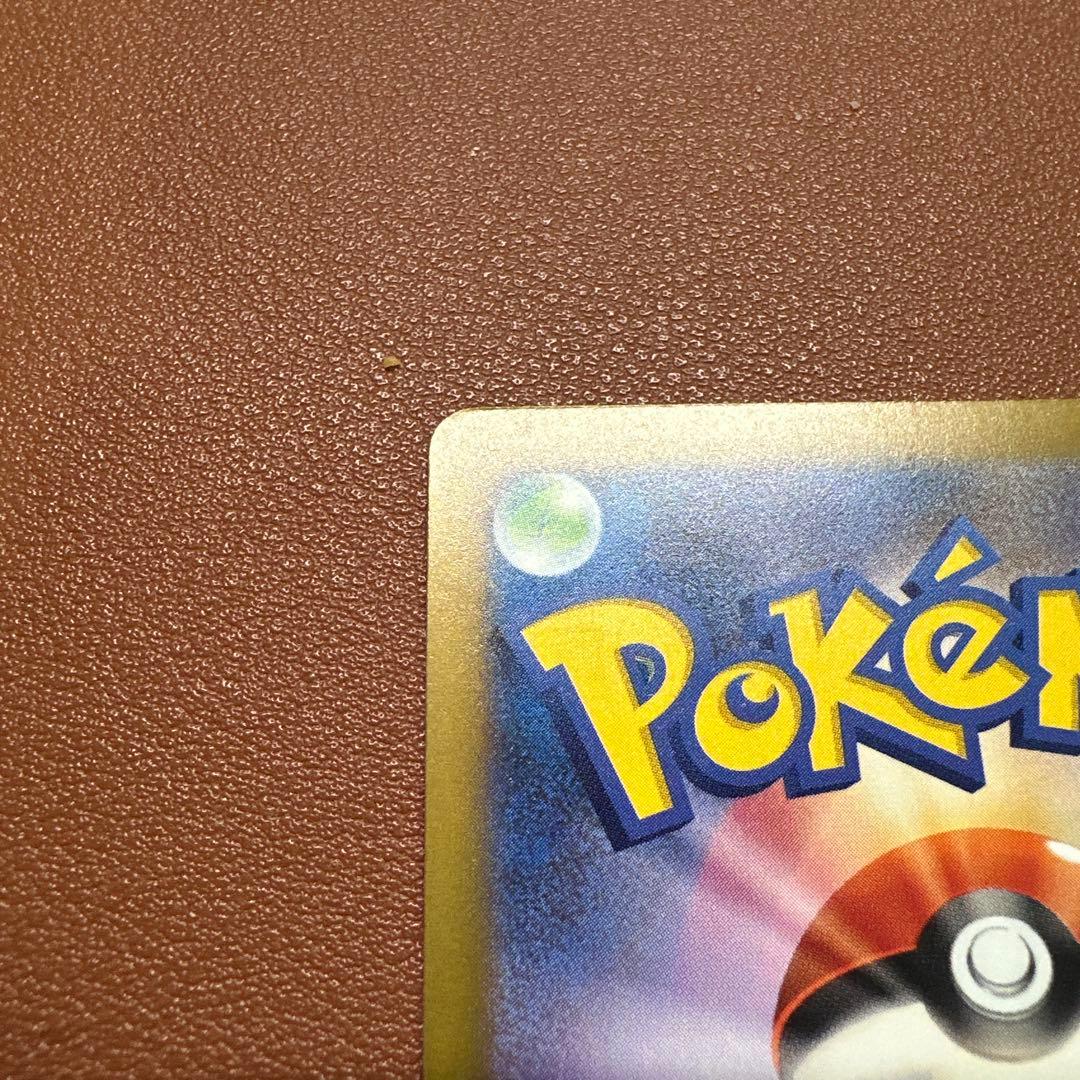 メガカイリューex SAR 246/193 ポケモンカードゲーム　ポケカ