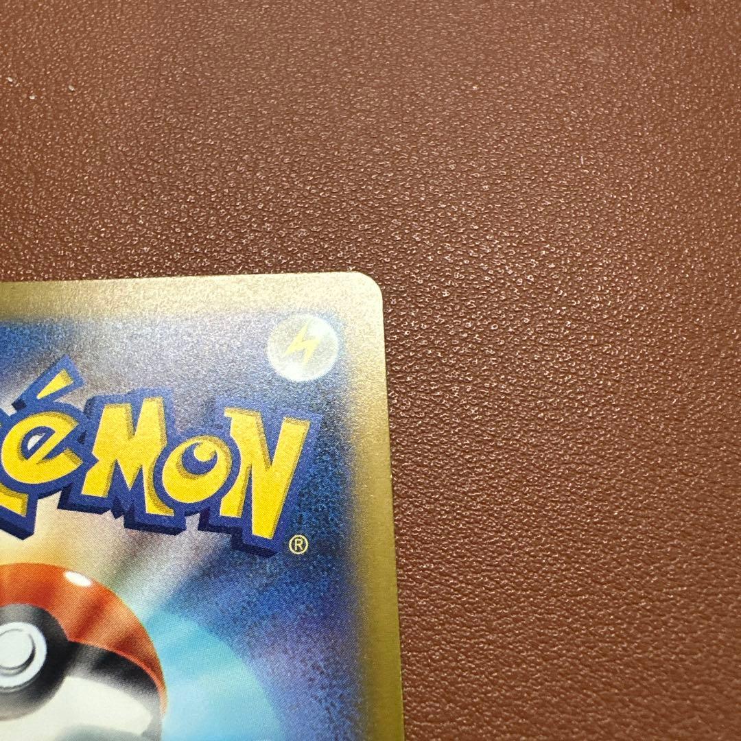 メガカイリューex SAR 246/193 ポケモンカードゲーム　ポケカ