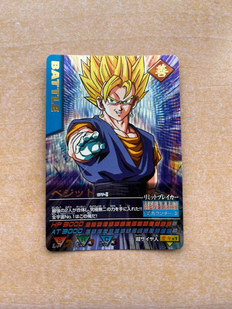 ベジット ドラゴンボールカードダス