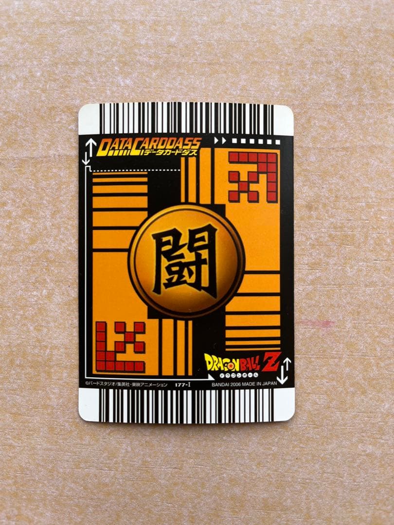 ベジット ドラゴンボールカードダス