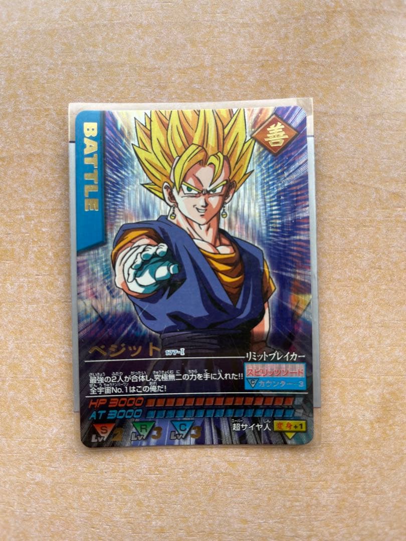 ベジット ドラゴンボールカードダス