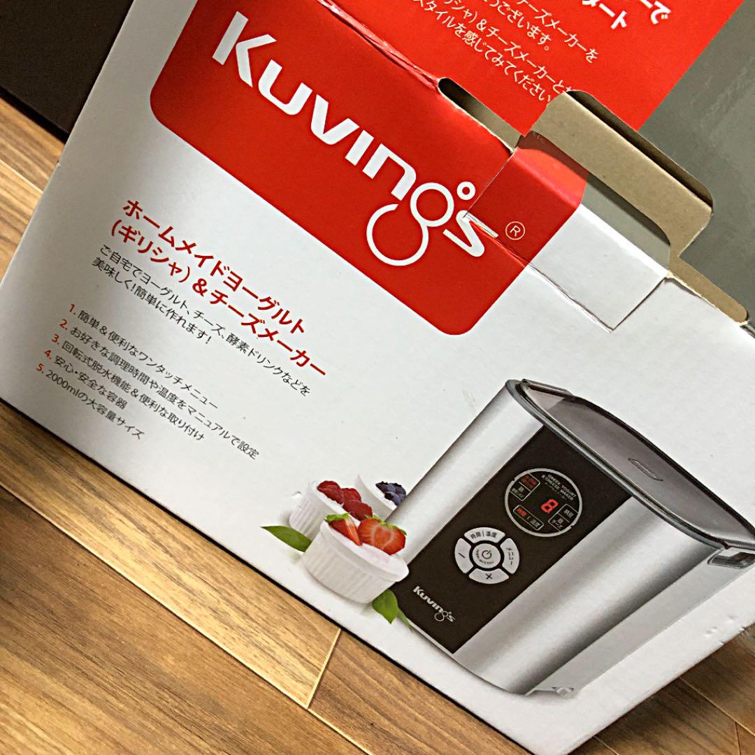 【新品】レシピ付き！ヨーグルト&チーズメーカー