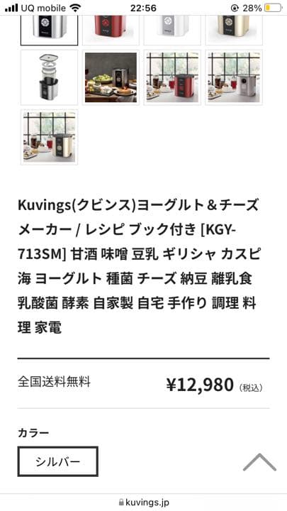 【新品】レシピ付き！ヨーグルト&チーズメーカー