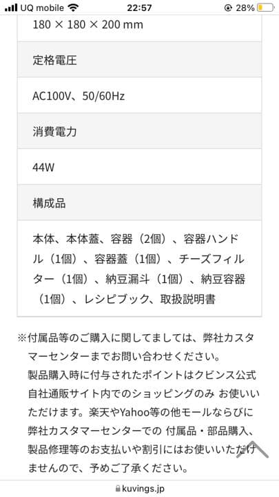 【新品】レシピ付き！ヨーグルト&チーズメーカー
