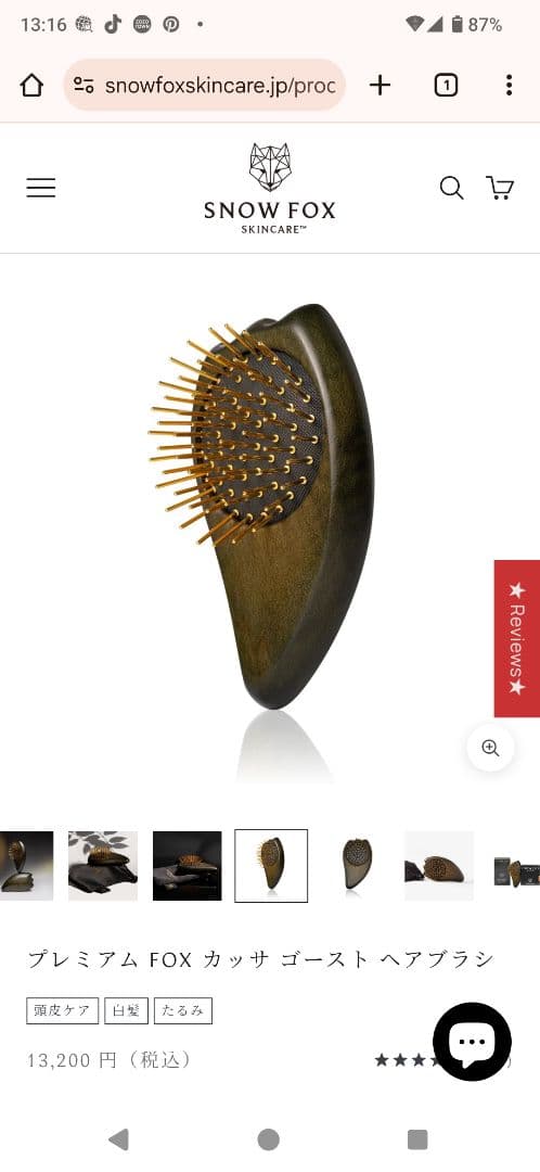  FOX FOX カッサ ゴースト ヘアブラシ