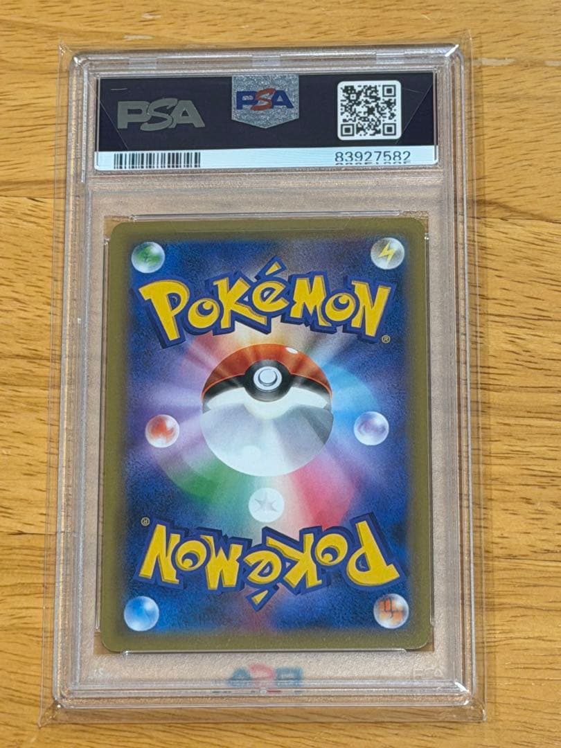 psa10 タケシのガッツ SR SM9 タッグボルト 108/095