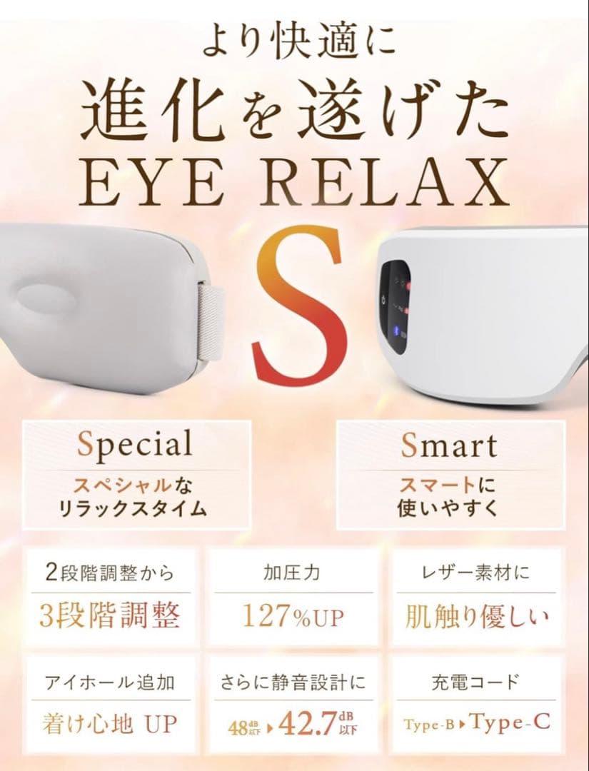 【新品】NIPLUX EYE RELAX S (白)