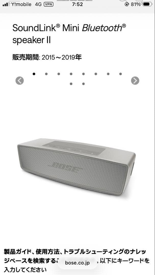 【本物】BOSE SoundLink Mini II スピーカー