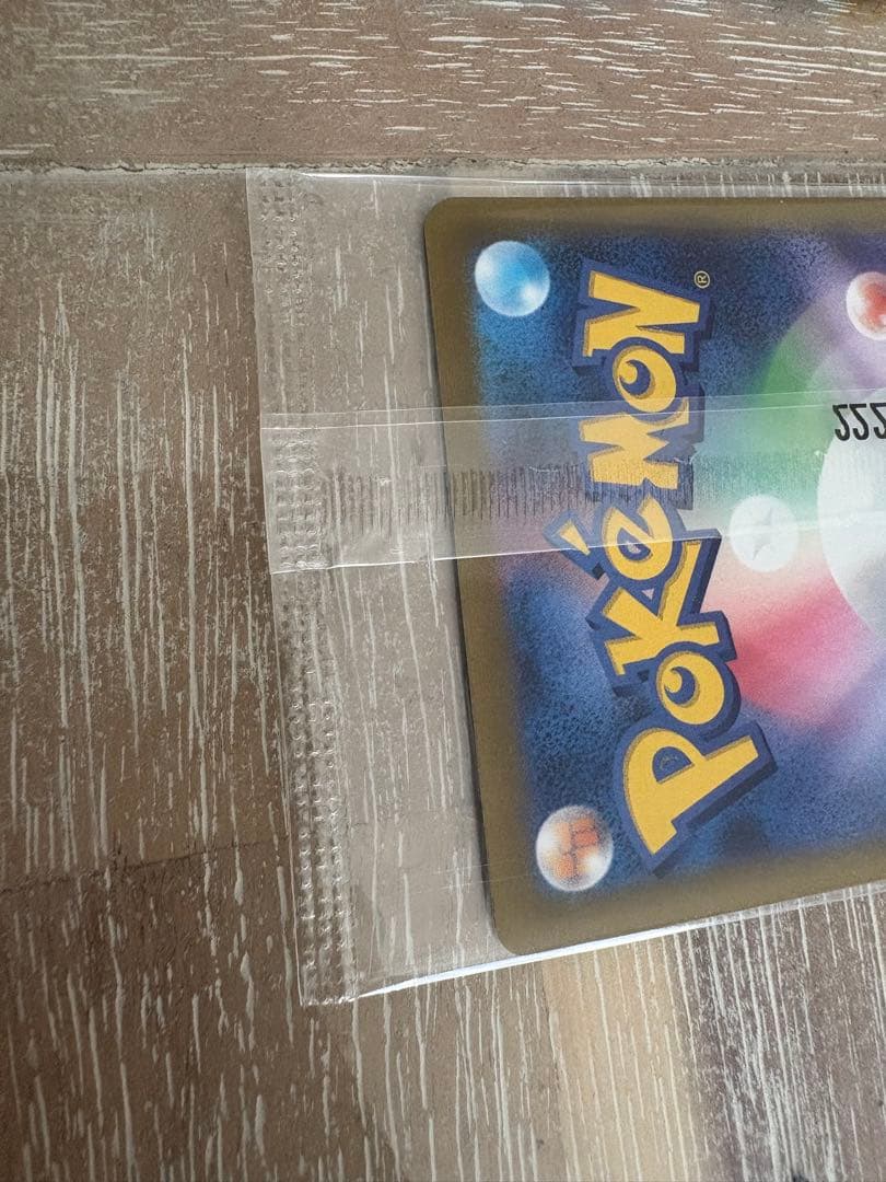 ポケモンカード　マクドナルド　プロモ　みんなでぼうけん　ピカチュウ