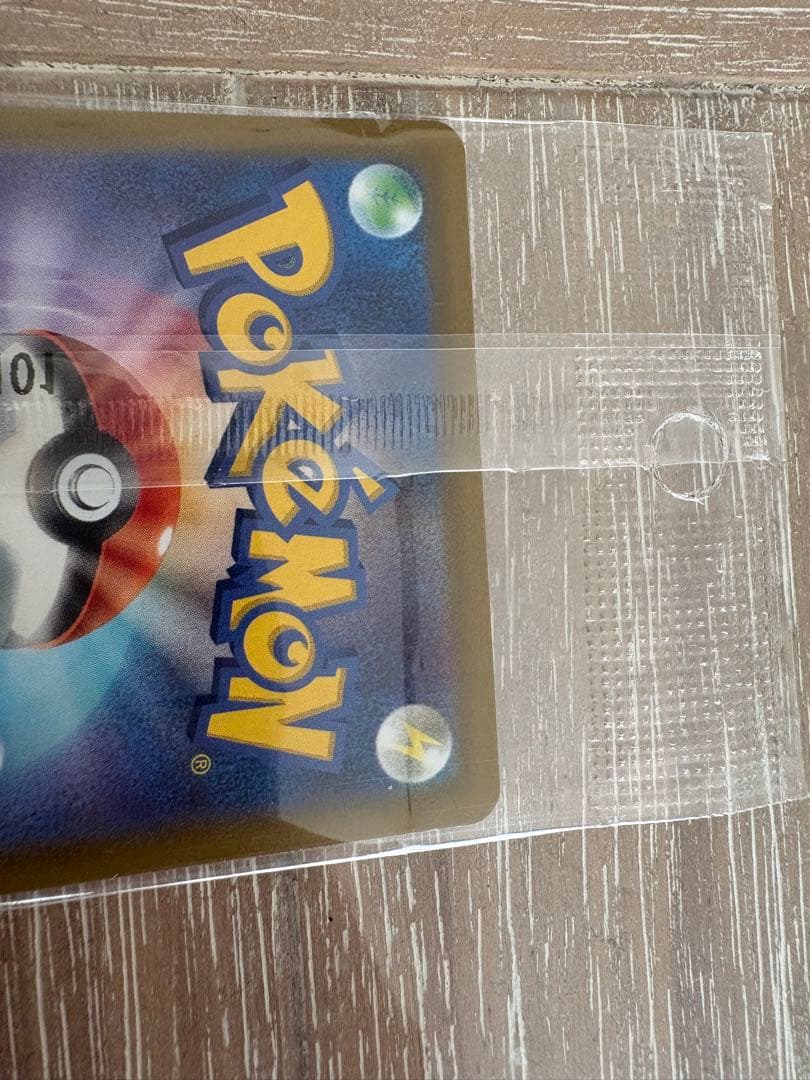 ポケモンカード　マクドナルド　プロモ　みんなでぼうけん　ピカチュウ