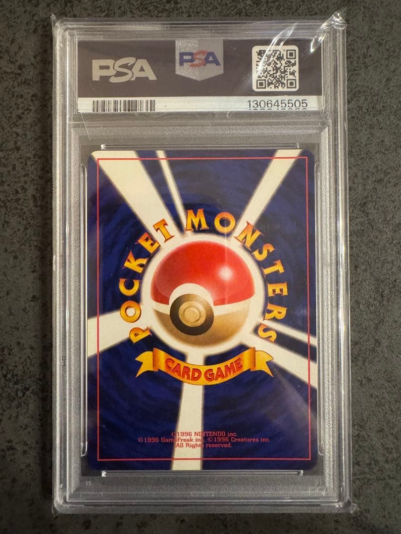 【PSA9 初版】ヒトカゲ ポケモンカード 旧裏 初版 マークなし