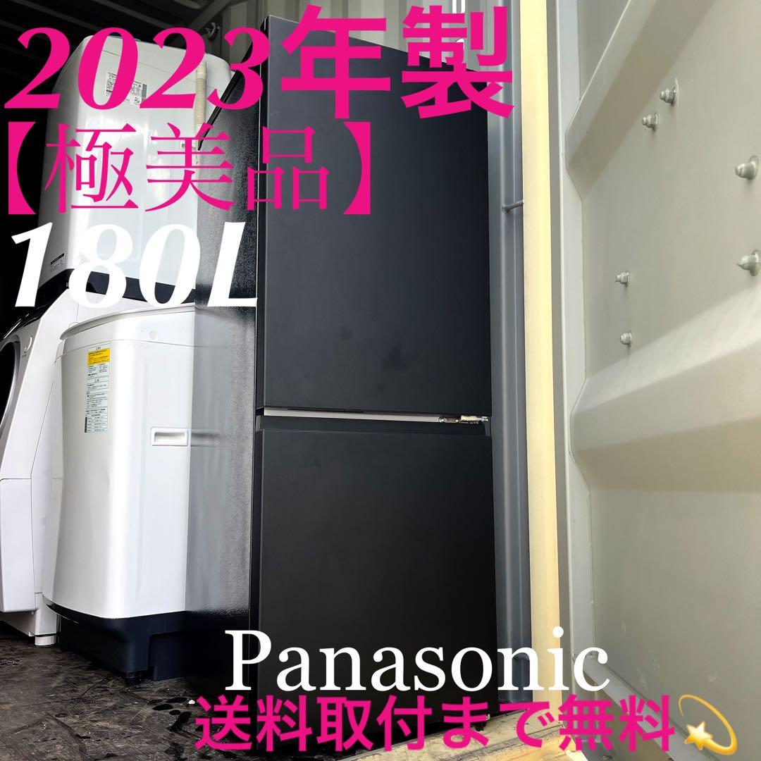 304取付無料！高性能パナソニック マットブラウン大きめ180L冷蔵庫