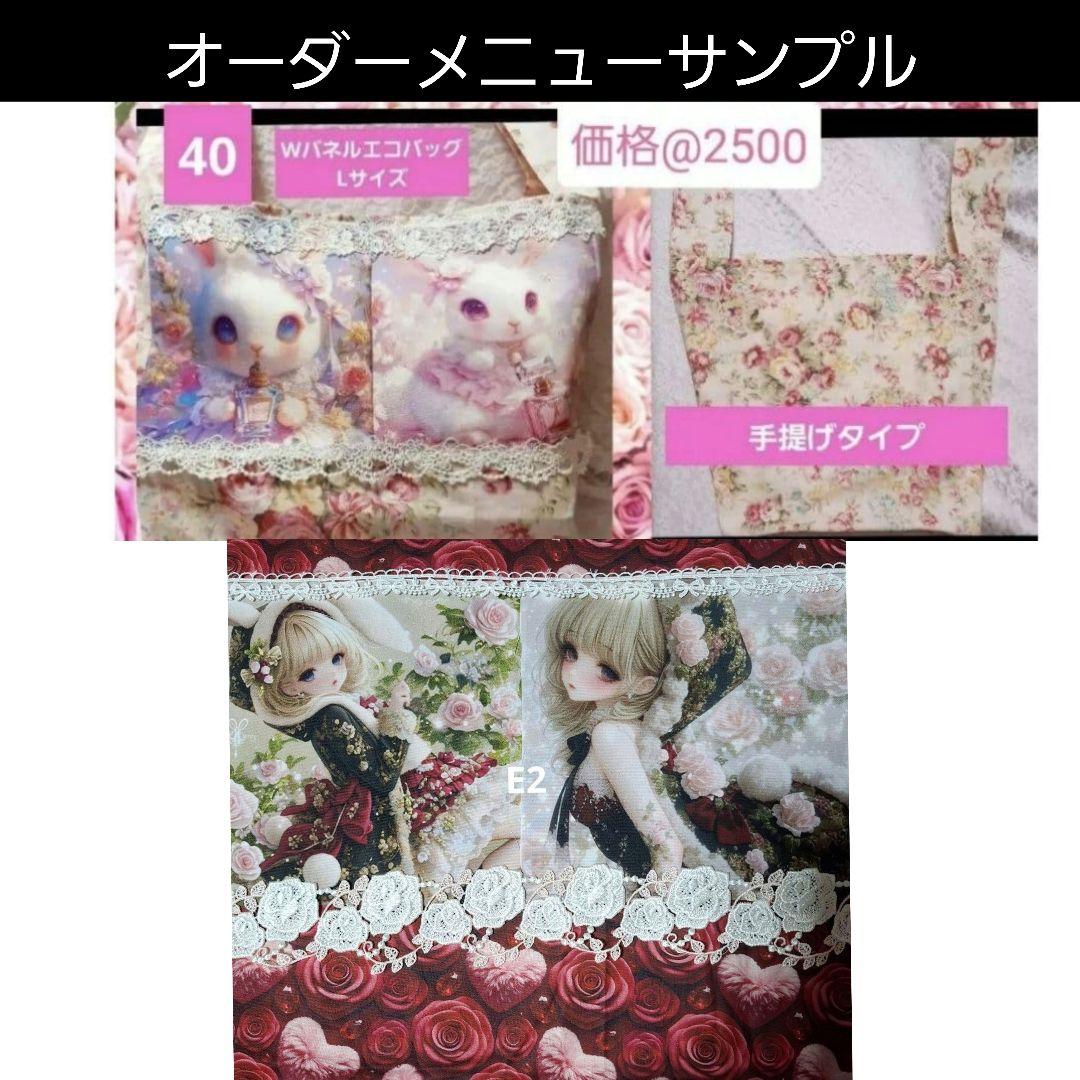 K☆K。。。★★様♥️オーダーページ②トートバッグ、エコバック