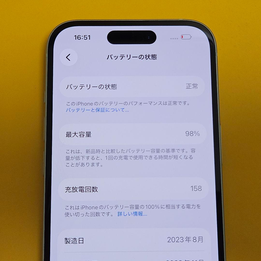 iPhone 15 128GB バテリ98%｜24時間以内発送#198