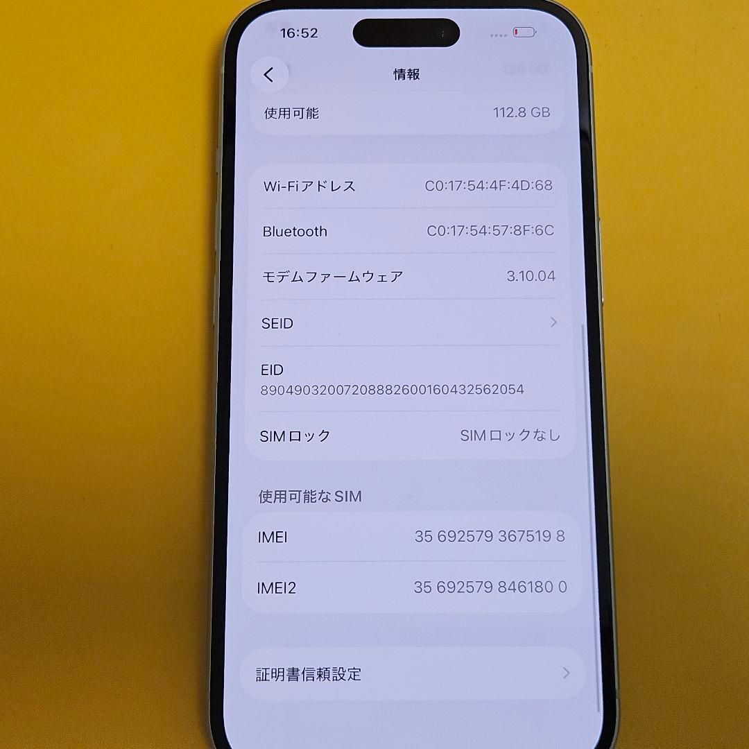 iPhone 15 128GB バテリ98%｜24時間以内発送#198
