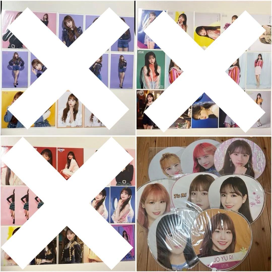 izone アイズワン ユリ チェウォン イェナ アルバム トレカ うちわ