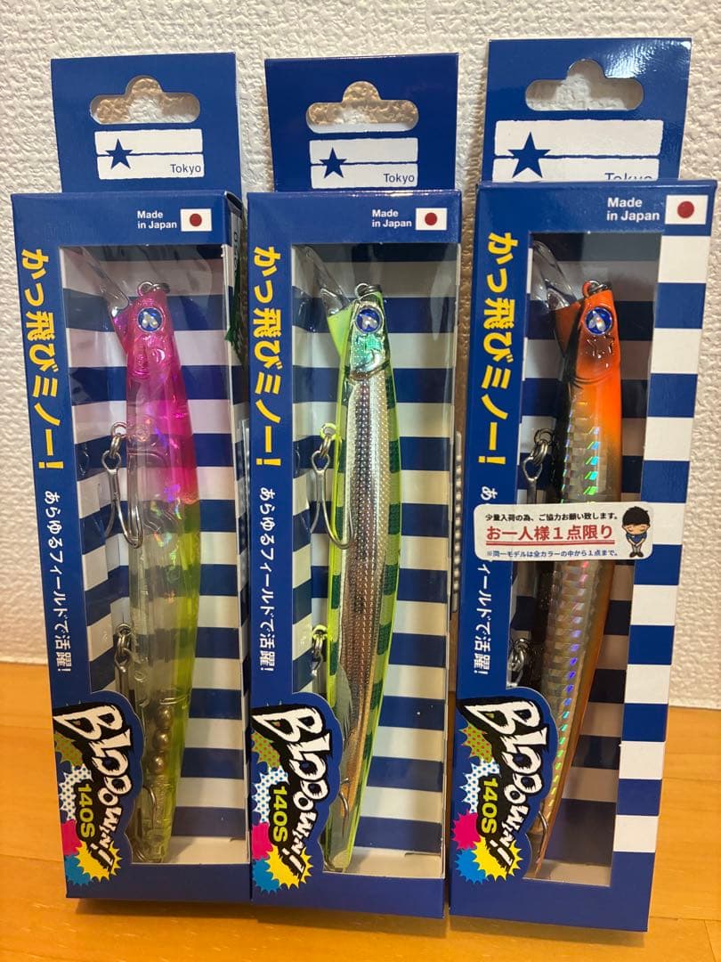 ブルーブルー　ブローウィン140S 3個セット② 検索ブローウィン140j