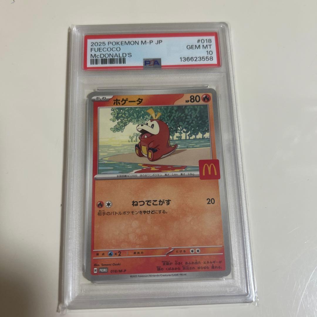 ポケモンカード　マクドナルド　4枚セット