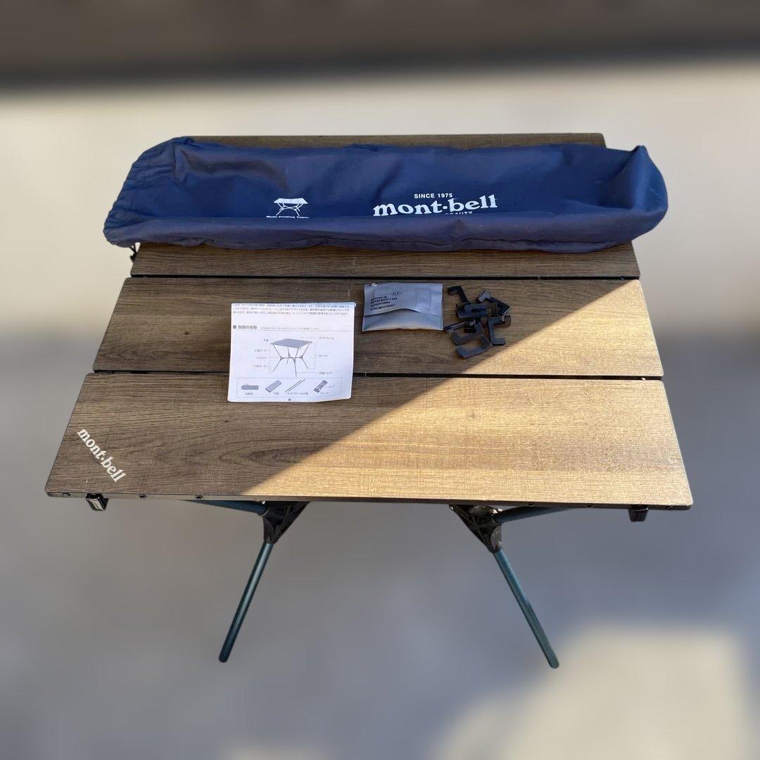 mont-bell マルチフォールディングテーブル　中古品
