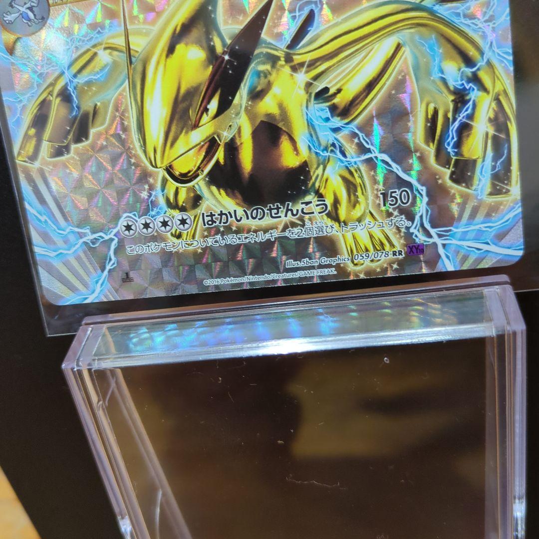 ルギアBREAK RR XY10 めざめる超王 059/078