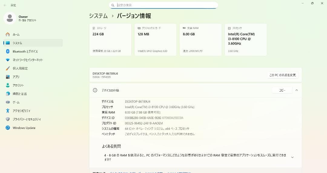 ◎動作確認済　intel 第8世代 Core i3／Windows11