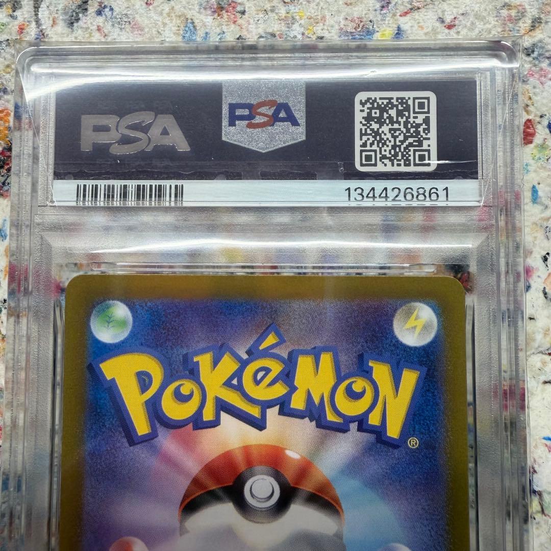 【ワンオーナー】 PSA10 ピカチュウ ポケカの夏がキタ！プロモカード