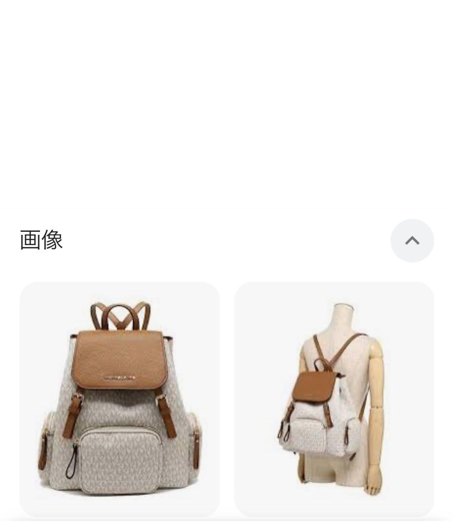 マイケルコース リュック