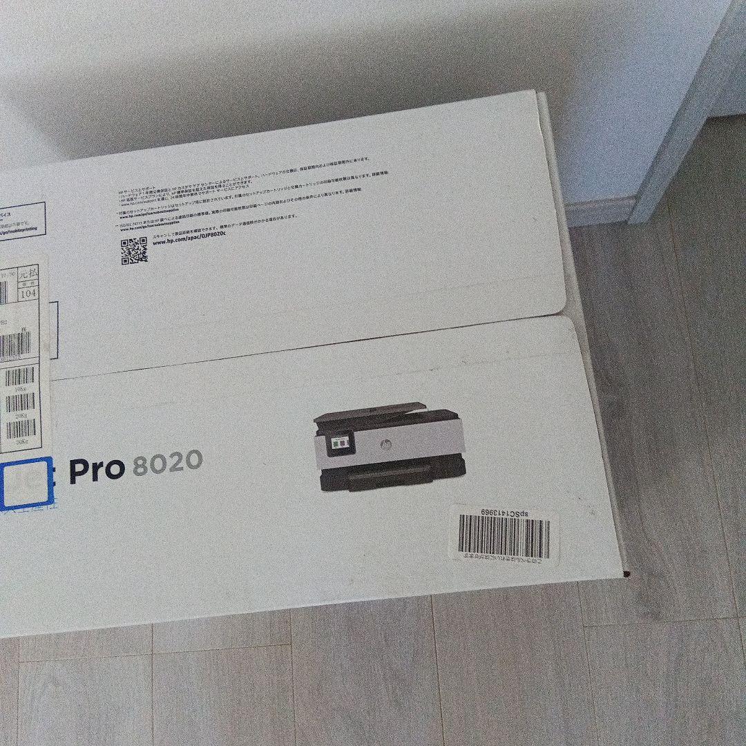 HP OfficeJet Pro 8020 インクジェットプリンター