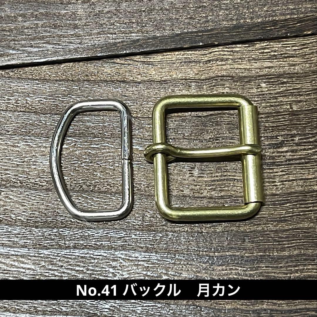 オーダー品　No.41 No.42 ナローベルト