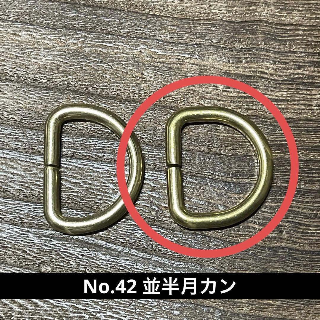 オーダー品　No.41 No.42 ナローベルト