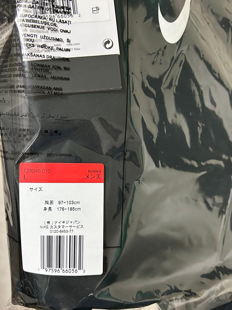 ナイキ　エアロスイフト　Storm-FIT エアロガミ　ランニングジャケット