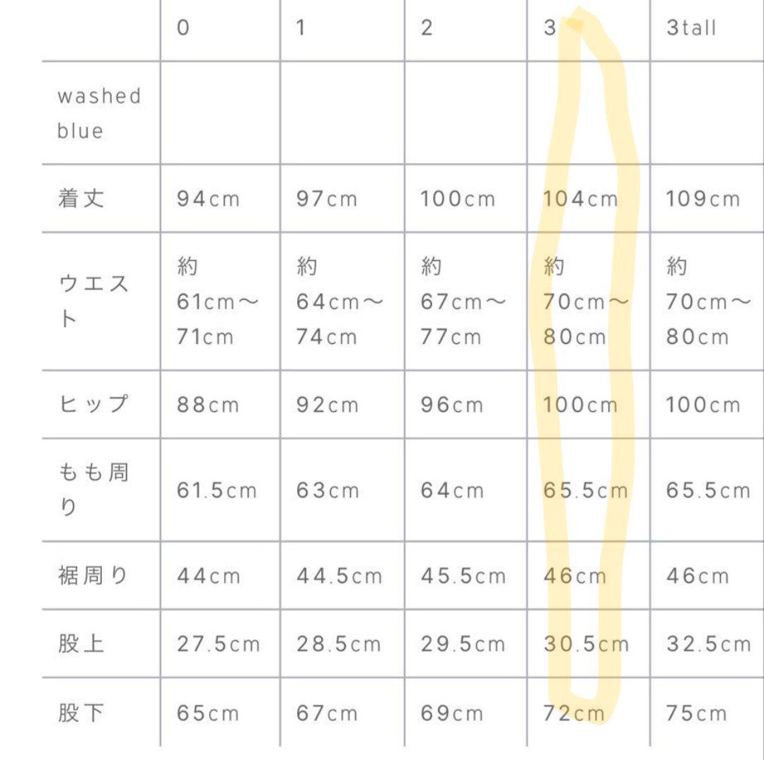 crewre/アジャスタブルIラインデニムパンツ/サイズ3