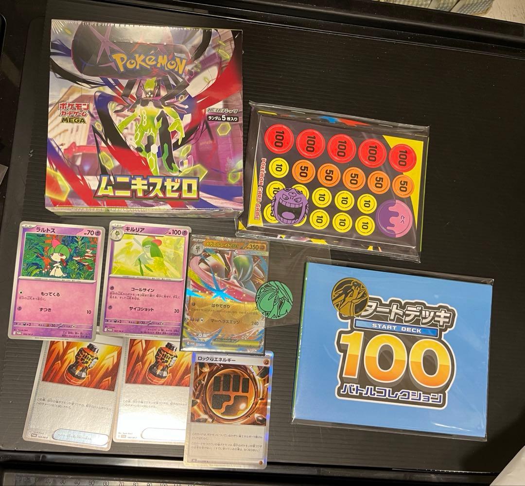 ポケモンカードゲーム ムニキスゼロ　box シュリンク付き　プロモ等　オマケ付き