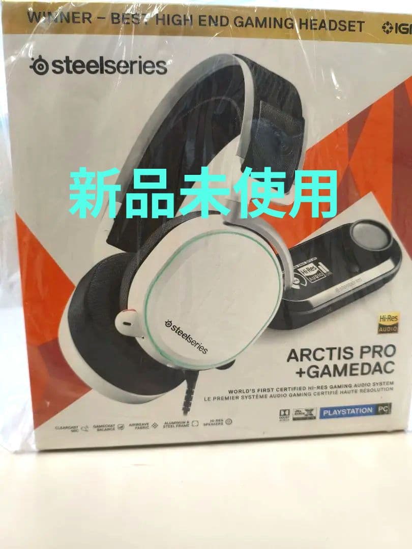 【新品・未開封】SteelSeries Arctis Pro + GameDAC
