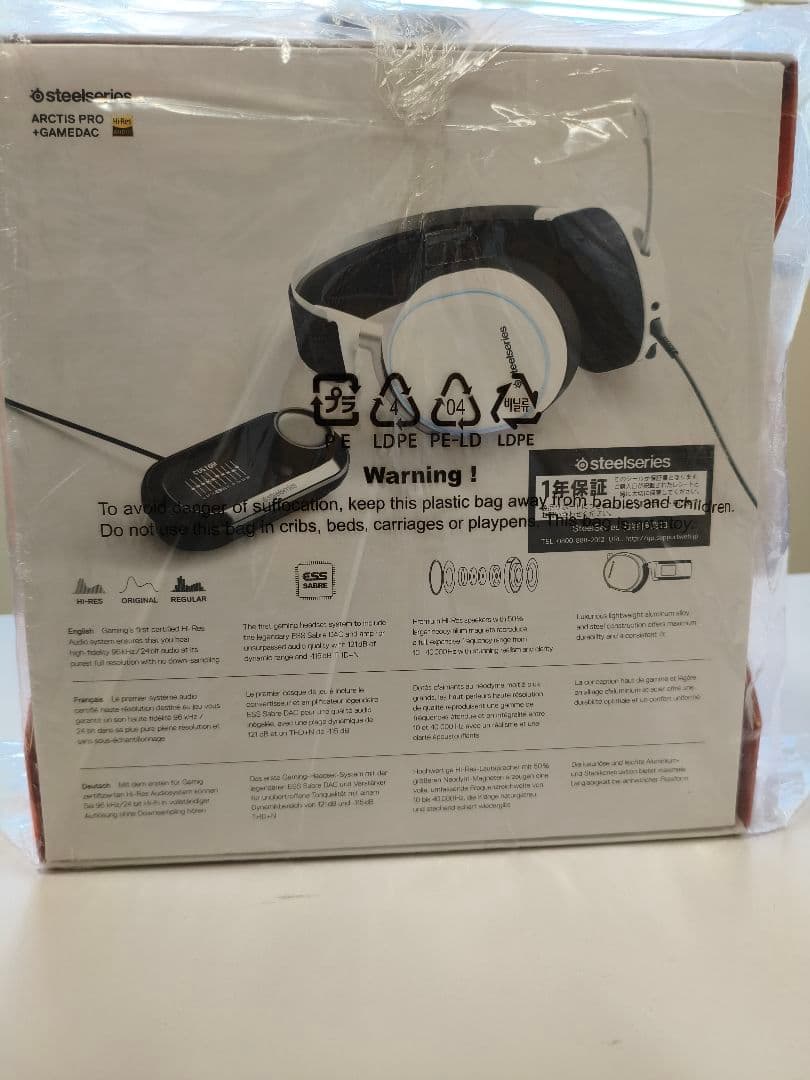 【新品・未開封】SteelSeries Arctis Pro + GameDAC