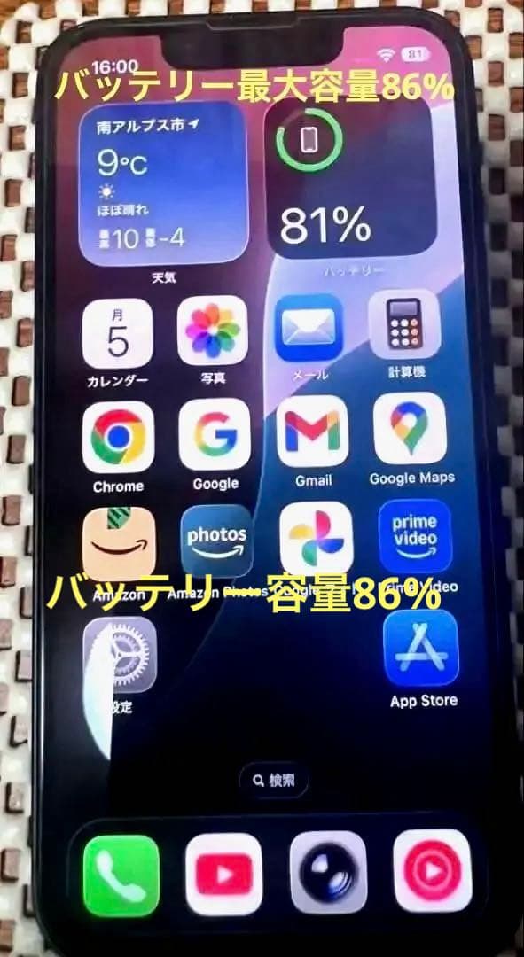 iPhone13 mini 128GB Midnight バッテリー86%